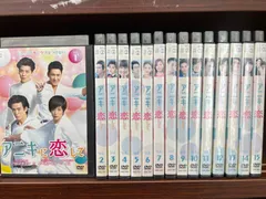 年最新アニキに恋して dvdの人気アイテム メルカリ