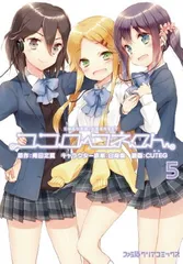 2025年最新】ココロコネクト 漫画の人気アイテム - メルカリ