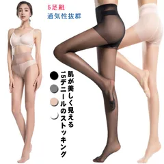 送料無料 ストッキング レディース 5足組 パンティストッキング 伝線しにくい 美脚 パンスト 15デニール 素肌感 薄い 薄手 春夏秋用 通気性抜群 黒 ブラック 引き締め 強い 伸縮性 インナー #xsp1033