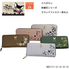 ベベダヤン 長財布 レディース 猫 花柄 刺しゅう 2つ折 折財布 財布 札入 ラウンドファスナー わちふぃーるど キャラクター ベベダヤン 多機能財布 カード収納 ガールズ 小銭入れ 猫好き ねこ ネコ 可愛い j43-4