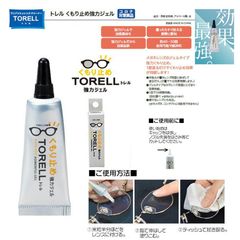 トレル　くもり止め強力ジェル