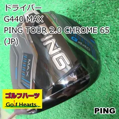 2025年最新】ping tour 2.0 chrome 65 sの人気アイテム - メルカリ