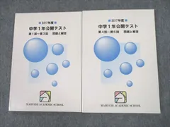 2023年最新】中学 参考書の人気アイテム - メルカリ