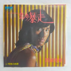 西城秀樹レコード 西城秀樹 Exciting Hideki | レコードライク 中古レコード専門店