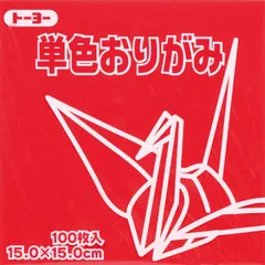 トーヨー 単色折紙１５．０－０１ あかね 064101のサムネイル