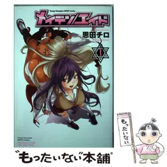 2024年最新】恩田チロの人気アイテム - メルカリ
