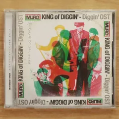 2025年最新】MURO KING OF DIGGINの人気アイテム - メルカリ