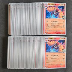ポケモンカード 100枚まとめ売り (ポケモン) ポケモンカード 100枚まとめ売り (ポケモン)