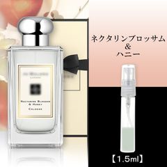 ジョーマローン ネクタリンブロッサム＆ハニー1.5ml