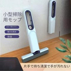 ミニモップ キッチン卓上用 雑巾代替 吸水性抜群 多機能 吊り下げ可能 ポータブル 拭き取り神器