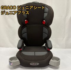 GRACO ジュニアシート ジュニアプラス　グレー　ブラック