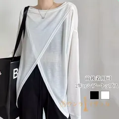 シアートップス レイヤード シースルー 前後着用可 トップス tシャツ 長袖 重ね着 Uネック インナー 白 無地 体型カバー シアーtシャツ シースルー トップス UV 紫外線対応masigao02