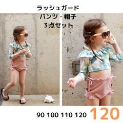 120 水着 女の子 ラッシュガード セパレート ピンク グリーン プール