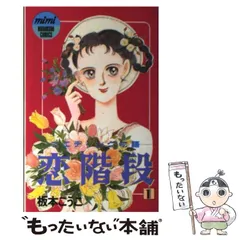 2025年最新】板本こうこの人気アイテム - メルカリ