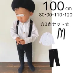 子ども 100cm ノーカラーシャツ パンツ サスペンダー セット入園式 入学式 フォーマル かっこいい かわいい
