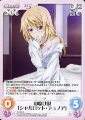 [중고] 카오스 IS-014[R]:잠자는 얼굴 [샬롯 듀노아]