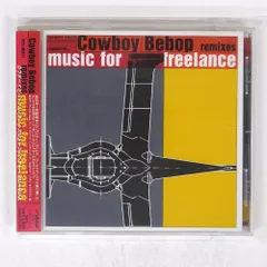 THE SEATBELTS/COWBOY BEBOP: REMIXES - MUSIC FOR FREELANCE/VICTOR VICL60371 CD □のサムネイル