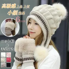 ニット帽 レディース 即購入OK 手袋付き セット ニット 帽子 秋 冬 帽子 ニットキャップ ファー付き ボンボン付 耳あてつき リブ編み 小顔効果 きれいめ 可愛い かわいい 高級感 防寒 秋冬 mkxz284