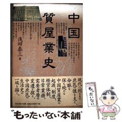 中古】 インサイド・アウトのパラダイム 基礎編 (「7つの習慣