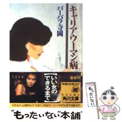 【中古】 バーバラ寺岡のおとぎ話に学ぶ和の活力食/講談社/バーバラ寺岡 楽天市場】バーバラ寺岡の おとぎ話に学ぶ和の活力食の通販