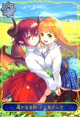 2025年最新】遥かなる絆 アン&グレアの人気アイテム - メルカリ