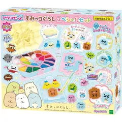 エポック社 アクアビーズ すみっコぐらし スペシャルセット AQ-S86 おもちゃ 子供 6歳～