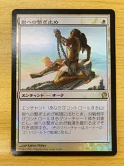 MTG 岩への繋ぎ止め ロシア語foil 4枚セット MTG 岩への繋ぎ止め ロシア語foil 4枚セット
