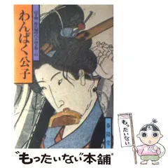 山手樹一郎長編時代小説65巻セット　春陽堂 山手樹一郎長編時代小説65巻セット 春陽堂 - メルカリ