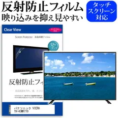 2025年最新】テレビ panasonic 43の人気アイテム - メルカリ
