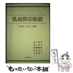 中古】 猿島の七日間 （Best choice） / 彦 一彦 / ベネッセ