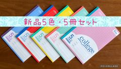 日本ノート College 方眼ノート B5 5㎜方眼 ５冊セット