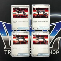 【P】 スナッチアーム　4枚セット