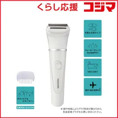 【 新品 未開封 】   テスコム ボディシェーバー/TESCOM/ボディ・Vライン/充交両用/ホワイト TT363A-W 未使用 送料無料