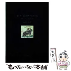 【中古】 無門関 新装版/法蔵館/山田無文 2025年最新】Yahoo!オークション -無門関(仏教)の中古品・新品