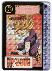 バンダイ DB本弾(ゴクウ編) 15弾 /勝利!金色の戦士誕生!! 孫悟飯 603