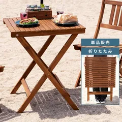 アウトドアテーブル テーブル 机 幅60cm 折りたたみ 天然木 コンパクト 木製 おしゃれ ガーデン キャンプ ベランダ シンプル ナチュラル 庭のサムネイル