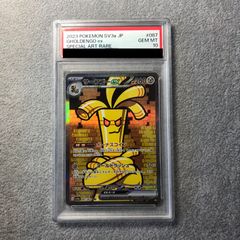 PSA10】ペローナ フラッグシップバトル2024 プロモ 開封済み