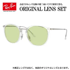 【海外正規品】レイバン Ray-Ban ライトカラー メガネ フレーム RX7140 2001 51 ボストン 眼鏡 伊達メガネ ブランドメガネ メンズ レディース (ライトグリーン)