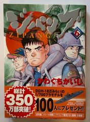 週刊少年ジャンプ創刊号 1968年 復刻版 - メルカリ
