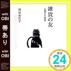 2025年最新】岡尾美代子の人気アイテム - メルカリ