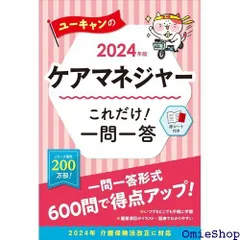 2024年最新】ケアマネジャー試験の人気アイテム - メルカリ