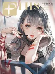 2025年最新】青十紅の人気アイテム - メルカリ