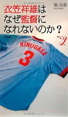 2026年最新】衣笠祥雄の人気アイテム - メルカリ