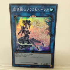 遊戯王　副話術士 クララ & ルーシカ　シークレット　PSA10 遊戯王 PSA10 副話術士クララ&ルーシカ シークレット