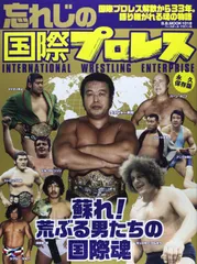 激レア入手不可 鶴見五郎 国際プロレス DVDセット 激レア入手不可 鶴見五郎 国際プロレス DVDセット 激レア入手不可 鶴見