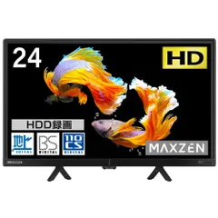 2024年最新】maxzen テレビ 55型の人気アイテム - メルカリ