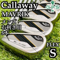 【良品】初心者推奨 キャロウェイ マーベリック メンズアイアンセット 5本 S