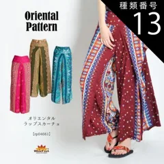 種類13:M ワイドパンツ レディース スカーチョ ガウチョ きれいめ エスニック パンツ 春 夏 秋 冬 フレア ラップパンツ アジアン ファッション 個性的 アラジンパンツ タイパンツ オリエンタル 柄 総柄 エスニックファッション アジアンファッション
