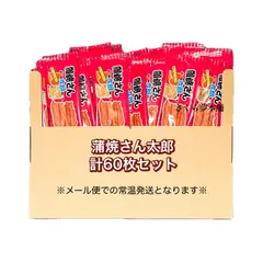 2025年最新】蒲焼さん太郎の人気アイテム - メルカリ