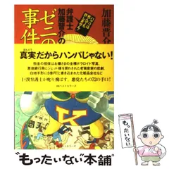 2024年最新】加藤晋介の人気アイテム - メルカリ